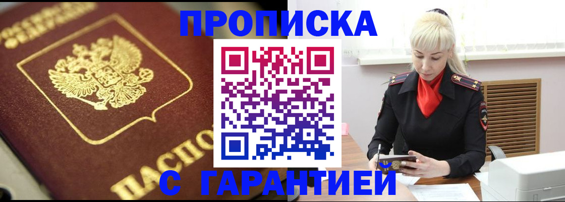 прописка для школы в Новоузенске