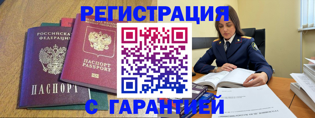 где прописаться в Новоузенске