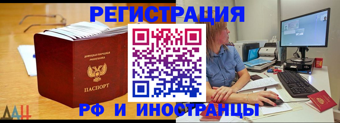 где прописаться в Новоузенске