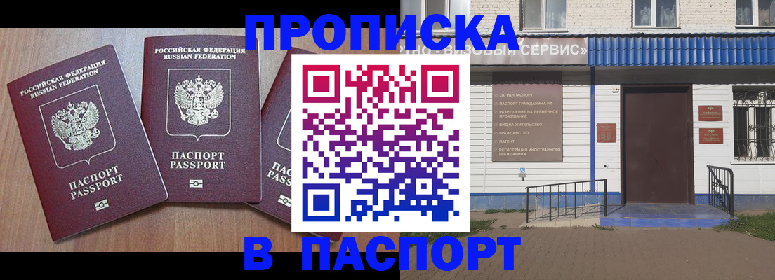 миграционный учет в Новоузенске